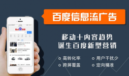 同样预算下,百度信息流和抖音信息流怎么投?-信息流广告学习博客