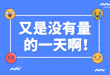 看似简单的三项能力却成了优化师的分水岭|信息流优化师怎么学-信息流广告学习博客