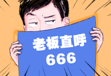 广告投放既要成本低,又想爆量!可能吗?事实证明真的可以-信息流广告学习博客