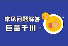 《巨量千川广告投放10大问题解决方案》!建议收藏-信息流广告学习博客