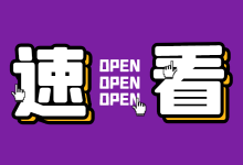 @优化师:这些违禁词要注意了!《2022年新广告法违禁词》-信息流广告学习博客