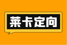 什么是巨量千川莱卡定向?巨量千川莱卡定向设置技巧!-信息流广告学习博客