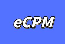 信息流广告投放ecpm值怎么算?不同出价方式下ecpm值计算方法-信息流广告学习博客