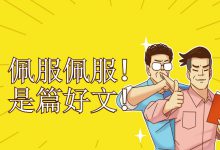 信息流广告投放教程,超简单!你也能轻松掌握-信息流广告学习博客