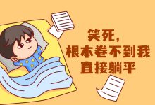 巨量计划各阶段如何操作?阶段划分及冷启动期操作注意(一)-信息流广告学习博客