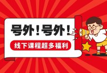网络营销没客户怎么办?全网获客落地方案,一定让你彻底学会!-信息流广告学习博客