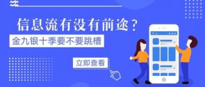 信息流广告的发展前景怎么样？-信息流广告学习博客