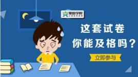 优化师,测出你的专业水平,只需这几个问题,敢试试吗|信息流培训-信息流广告学习博客