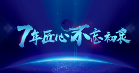 厚昌学院7周年庆典邀请函-信息流广告学习博客