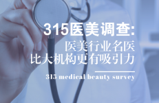 他来了,他带着医美行业信息流投放攻略走来了-信息流培训-信息流广告学习博客