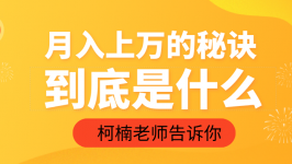 做信息流优化师,掌握这项技能月薪是普通人3倍-信息流培训-信息流广告学习博客