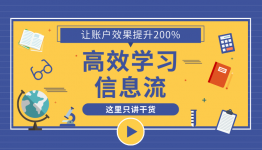 过学习期计划就死了?百度定投和关键词投放有什么区别-信息流培训-信息流广告学习博客