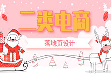 为什么二类电商都会死在落地页上,这6点必须知道-信息流广告-信息流广告学习博客