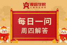 每日一问|如何降低朋友圈信息流广告成本-信息流优化-信息流广告学习博客