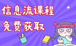 线下教育大规模听课、退费、线上教育迎来春天?-信息流广告-信息流广告学习博客