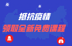 在线课程都要付费!厚昌学院信息流公开课免费听,快来领取吧-信息流广告学习博客