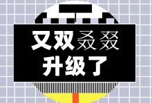 百度信息流广告，百度信息流推广平台搭建流程-信息流广告学习博客