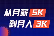 做了3年优化师发现之前的A/B测试都白做了-优化师培训-信息流广告学习博客