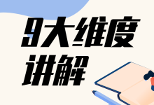 信息流账户不起量、没消费?双手奉上信息流账户放量技巧!-信息流广告学习博客