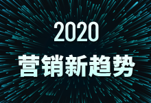 后疫情时代营销人的发展方向和职业规划-信息流广告学习博客