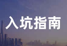 推广择业指南 (1) 转岗互联网,竞价、信息流应该怎么选?-信息流广告学习博客