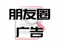 朋友圈竖屏广告视频怎么做?朋友圈广告投放全攻略-信息流广告学习博客
