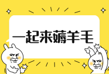优化师推广费花的冤?“返款”和“赔付”机制了解一下-信息流广告学习博客