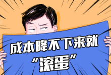急!老板说再看不到效果就让我滚蛋,到底怎么快速起量?-信息流广告学习博客