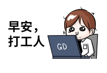 那些瞒着你偷偷挣钱的同事下了班之后都在做什么？-信息流广告学习博客