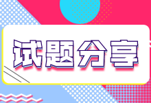 头条广告优化师营销资格认证考试测试题【产品类】-信息流广告学习博客
