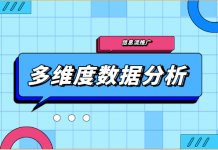 信息流数据分析没效果?多维度数据分析帮你解决信息流账户75%的问题-信息流广告学习博客