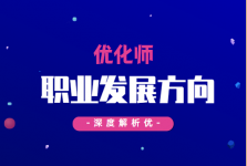 柯楠:6000字深度解析优化师职业发展的四大方向-信息流广告学习博客