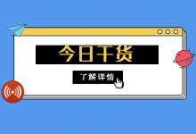 什么是双出价投放?双出价投放应该注意哪些细节?-信息流广告学习博客