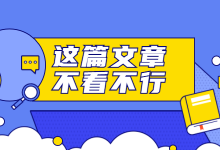 Feed流入门教程:Feed流账户搭建实操-信息流广告学习博客