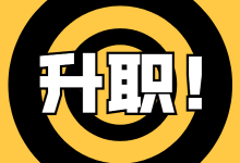 月薪7.6K和月薪21K的信息流优化师,你差在哪?-信息流广告学习博客