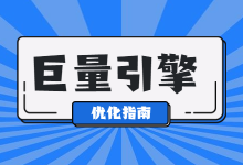 信息流账户成本高?不起量?有这一篇文章就够了!-信息流广告学习博客