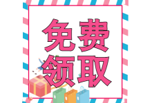 优化师必备:800套创意模板,77节优化课程【免费领取】-信息流广告学习博客