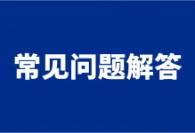 播放量和粉丝量卡在三五百迟迟上不去?短视频运营常见问题解答-信息流广告学习博客