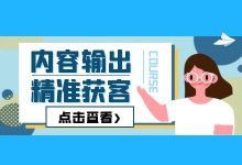企业短视频内容输出与精准获客,全面分析带你了解!-信息流广告学习博客