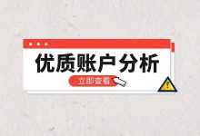 打造爆款短视频第一步：抖音短视频账号分析-信息流广告学习博客