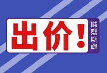 信息流如何进行出价?信息流出价方式有哪些?【全面解析】-信息流广告学习博客