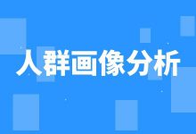 信息流广告投放如何更精准？首先你必须做好这一点！-信息流广告学习博客