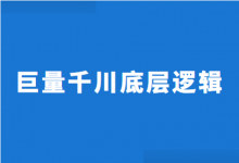 巨量千川广告投放效果不好?主要是底层逻辑没搞明白!-信息流广告学习博客
