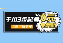 @优化师：巨量千川首次公开课今晚开讲，一定要来！-信息流广告学习博客
