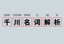 ROI、UV价值、CTR、CPM、CVR……巨量千川常见名词解释!-信息流广告学习博客