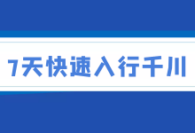 如何成为一名千川投手?仅需7天,带你快速入行!【巨量千川】-信息流广告学习博客